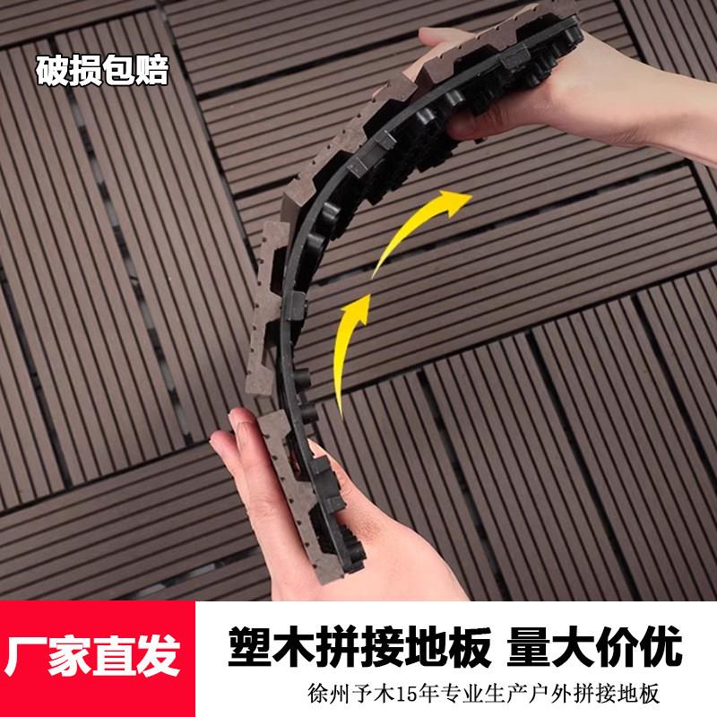 塑木拼接地板防腐木阳台露台自铺庭院室外院子户外共挤木简易地板