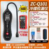 正品 测冷检子漏仪空调漏氟冰箱狗鼻汽车媒探头氟利周昂制冷剂雪种