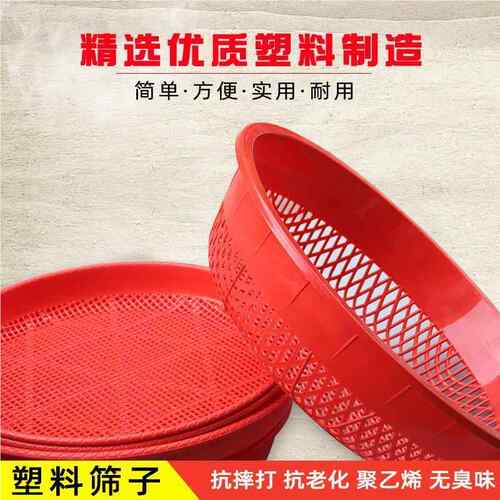 塑料筛子圆簸箕家用大号仿竹编无孔竹筛子晾晒干货茶叶圆竹匾包邮