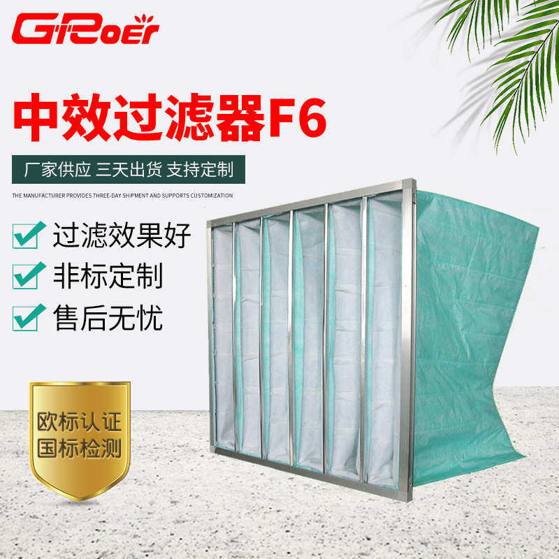 厂家直供铝框袋式F6中效过滤袋 中效袋式过滤网中效袋式过滤器,标准件/零部件/工业耗材,滤袋,淘宝优惠券,粉丝福利购,淘宝优惠卷