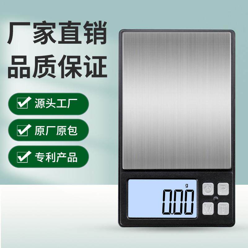 厂家直销高精密便携珠宝秤 称量口袋智能计数称重秤迷你克重小称