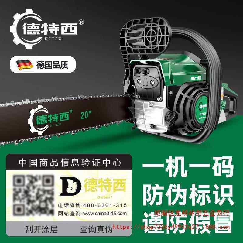 四冲程力纯油锯德国进口大功率大马伐伐ZLD木锯新款原装树砍汽树