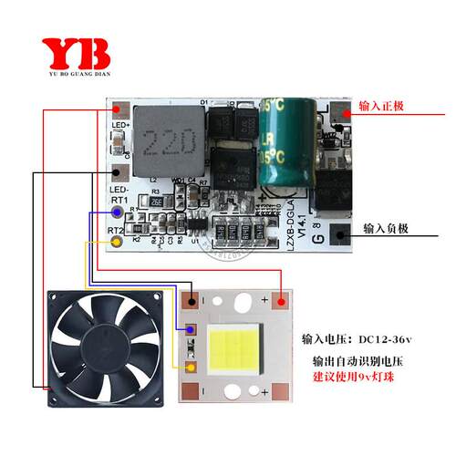 大功率车灯驱动板60瓦功率电路板输入电压12-36vDIY车灯改装