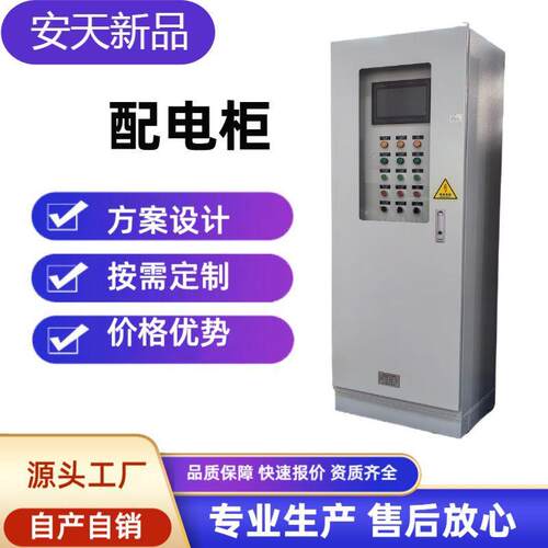新品PLC配电柜模块编程自动化设备成套电气水处理控制柜