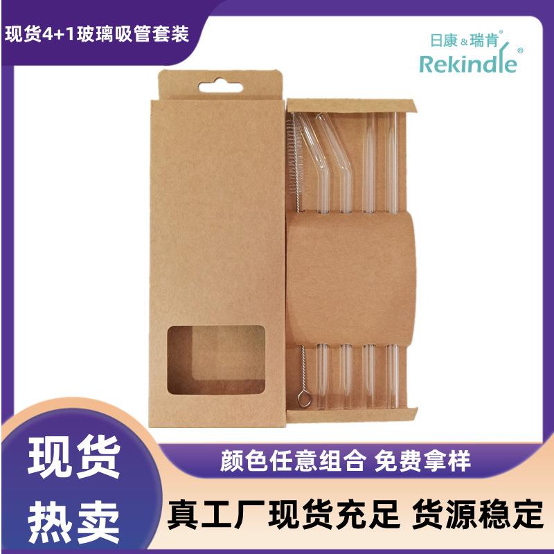 玻璃吸管4+1现货中性跨境电商透明彩色高硼硅吸管套装量大价优