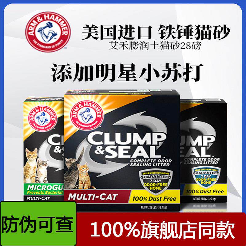 铁锤猫砂艾禾美膨润土10kg25斤黑盒绿标除臭无尘矿石猫沙猫咪用品