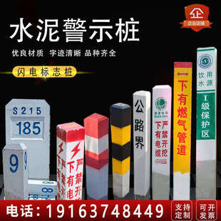 水泥地埋警示桩电缆标志桩柱式轮廓标玻璃纤维公路界碑界桩里程碑