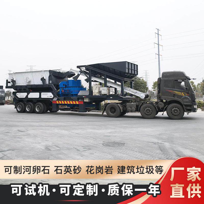 移动式制砂机小型可移动制沙机设备厂家价格移动制砂机一体式