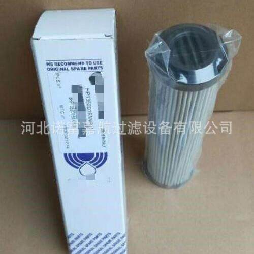 HP152D16ANP01泵车液压油滤芯磨煤机稀油站滤芯过滤器