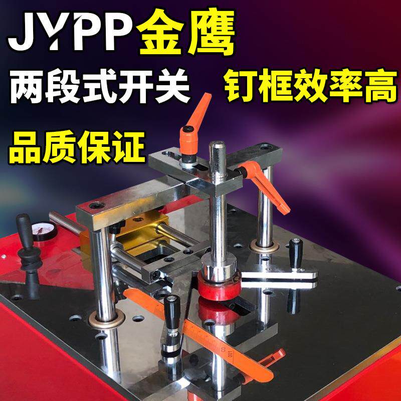 台式钉角机十字绣相框装裱机械设备便携式拼角机锯线条框条切角机