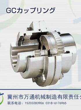 生产供应SEISA联轴器GC系列GC-SSM型全系列河北安恕朗盛机械公司