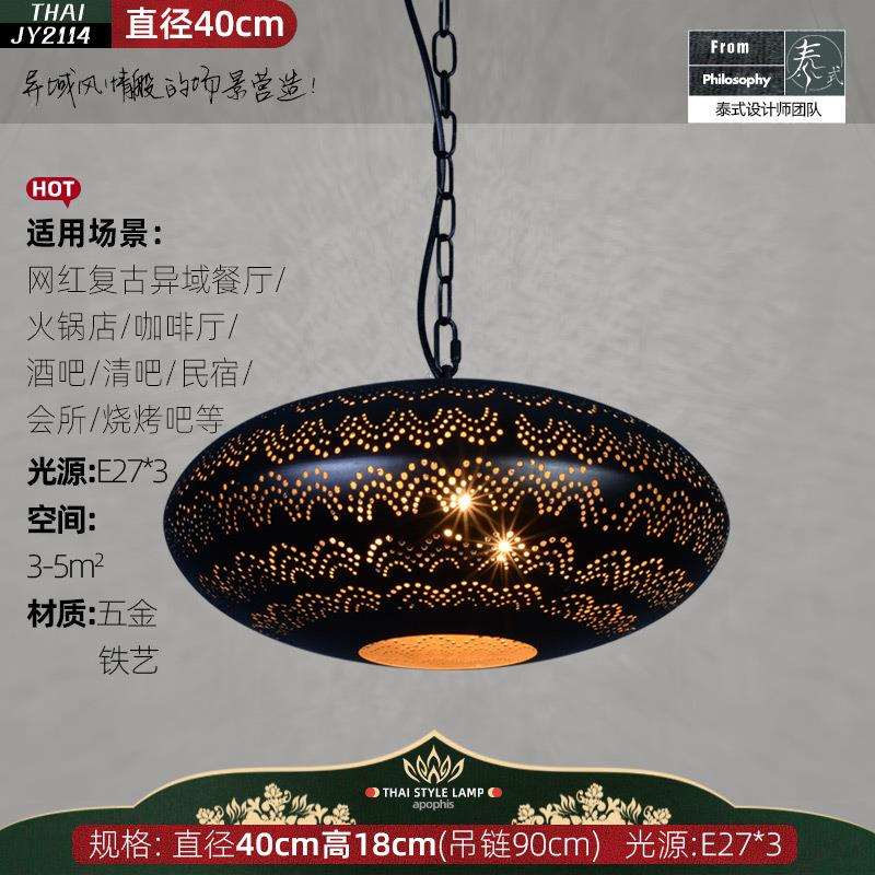 东南亚风格复古铁艺吊灯酒吧工业风餐厅客厅茶室灯饰泰式镂空灯具