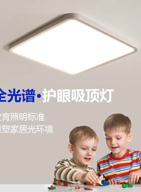 谱全光P超薄卧室吸顶灯高显指儿童房习AP智能l学ed灯739防蓝光
