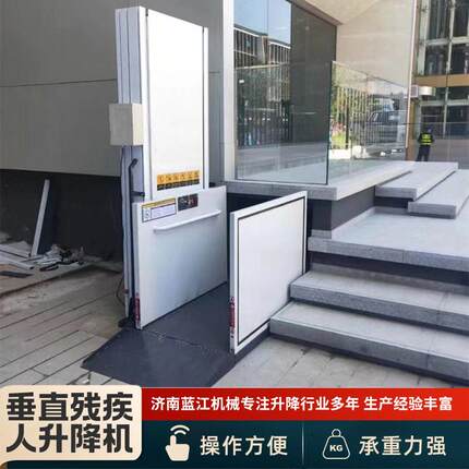 残疾人无障碍电动液压升降设备家用小型残疾人电梯无障碍升降机
