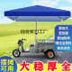 三轮车摆摊伞地推伞长方形户外遮阳伞四角夜市雨棚方伞雨伞专用