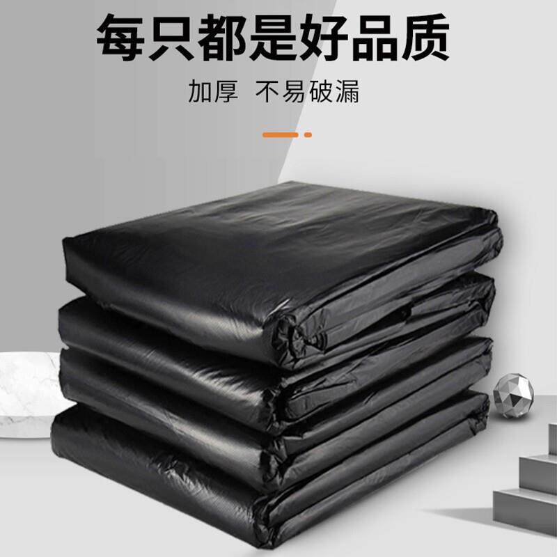 洁成物业垃圾袋大号环卫商用加厚塑料袋 100*120cm*50只 双层4丝