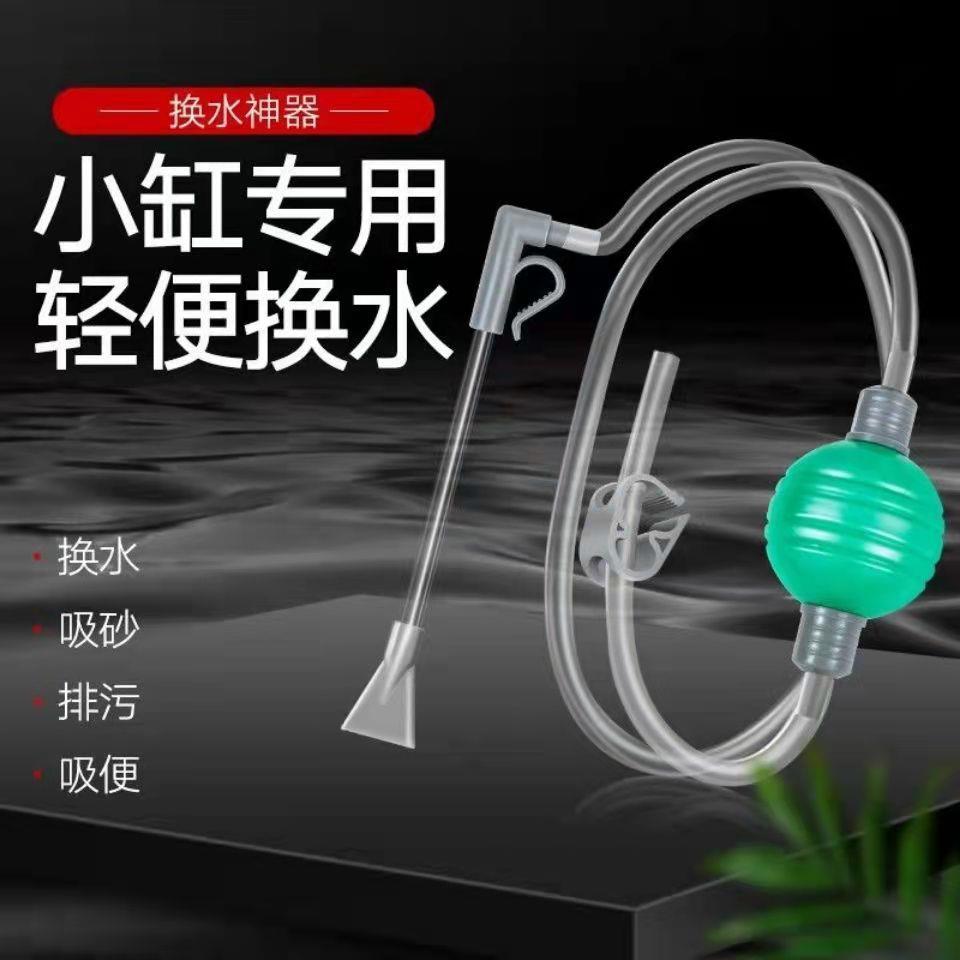 鱼缸吸便器小型手动换水器手捏吸便器吸水器吸水管迷你喂食吸粪器