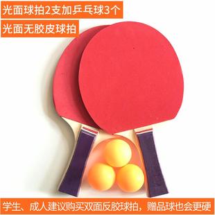 正品博卡乒乓装球拍学2品只双拍正兵乓球拍成品直拍横拍初学者单