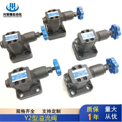 溢流阀Y2-Hc10 Y2-Hc20 Y2-Hc32 Y2-Hd10 Y2-Hd20 Y2-Hd32液压阀