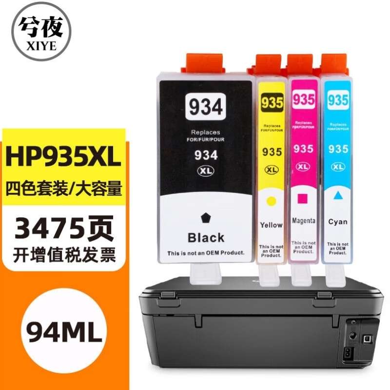 兮夜适用934XL墨盒935XL套装OfficejetPro6230/6830/6815/6