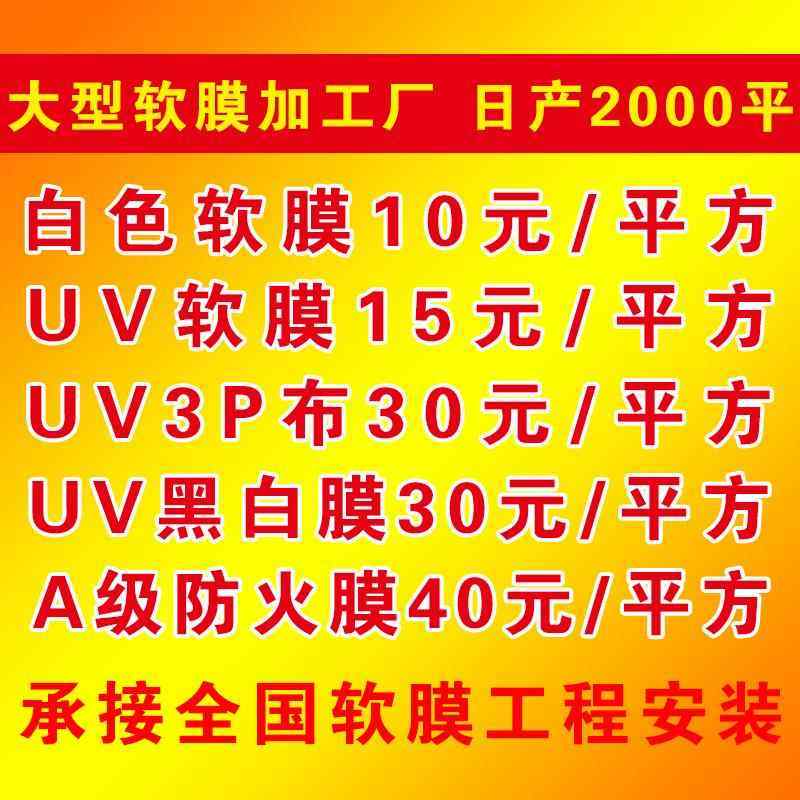 软膜灯箱天花吊顶透光UV卷材打印高清画面3P刀刮卡布拉黑白布加工,商业/办公家具,灯箱,淘宝优惠券,粉丝福利购,淘宝优惠卷