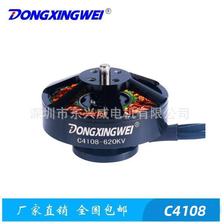 D4108航模无刷电动机 多旋翼无人遥控飞机多轴飞行器无刷马达
