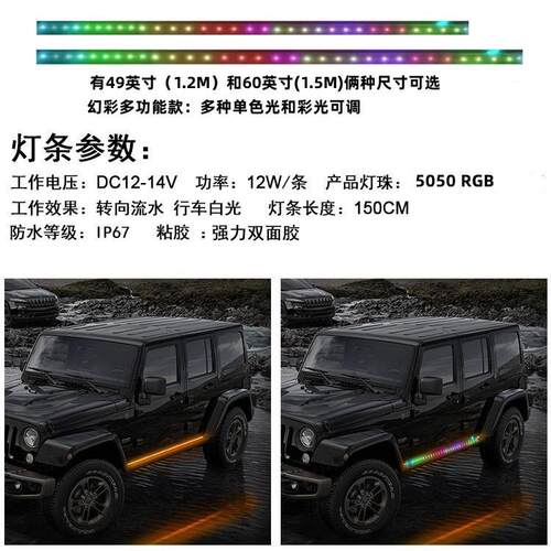 热销皮卡车后备箱照明灯踏板灯RGB气氛装饰灯LED幻彩流光灯F150