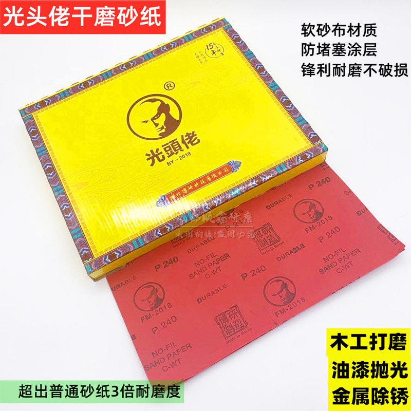 光头佬超软布砂纸干磨砂纸木工油漆打磨砂纸家具抛光进口涂层耐磨