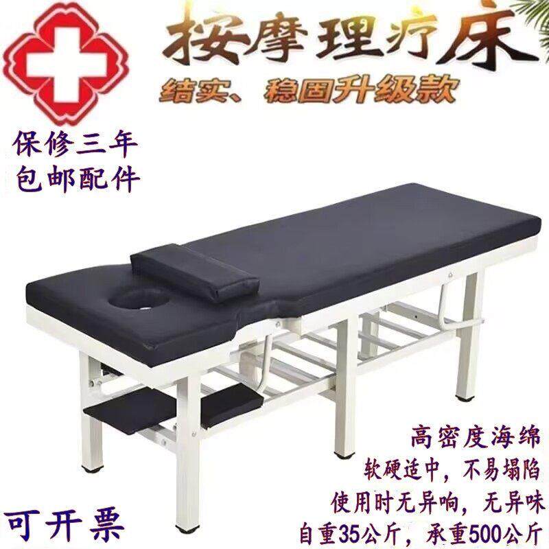 原始点推拿按摩床中医检查正骨诊断理疗踩背采耳洞脸整容纹绣美体