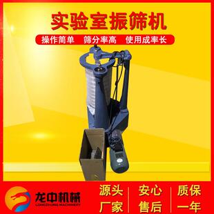 乌海生产小型实验室标准筛分机 200型检验筛分机 电动摇筛机厂家