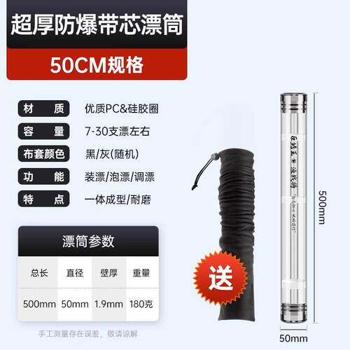 加厚大号透明加长其他垂钓用品