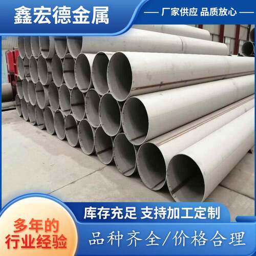 304316L不锈钢无缝管321不锈钢圆管表面抛光激光切割现货