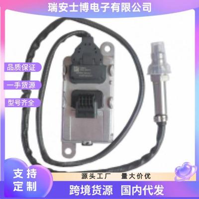 氮氧传感器5WK97109A nox sensor跨境货源 质保1年德国技术CE认证