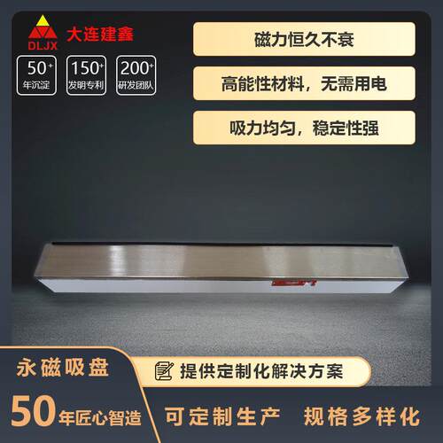 磨床细目永磁吸盘火花机磁吸盘XM91-100*1000强力密极永磁吸盘