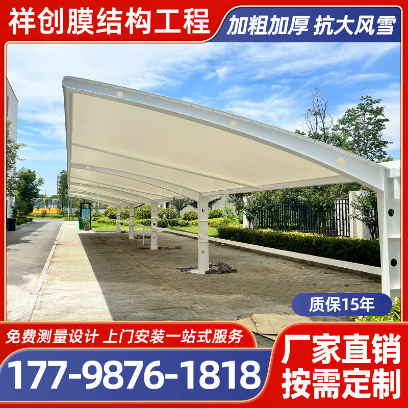 膜结构车棚汽车棚小区电动车充电桩棚户外遮阳遮雨棚膜布钢梁厂家