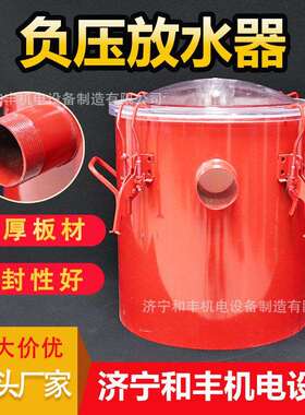 矿用负压放水器CWG-FY井下瓦斯抽放管正压自动放水排渣器发货快