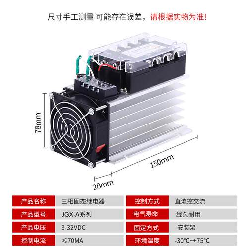 DA/AA三相固态继电器成套直流控交流100A120A150A200A300A