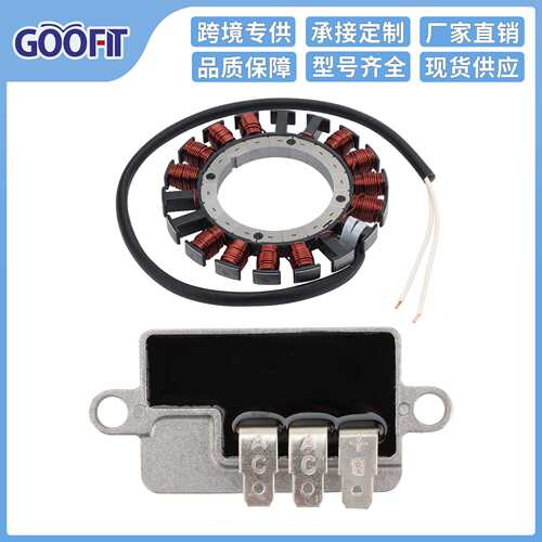 线圈定子纸垫整流器套装适用于FR541VFR600V