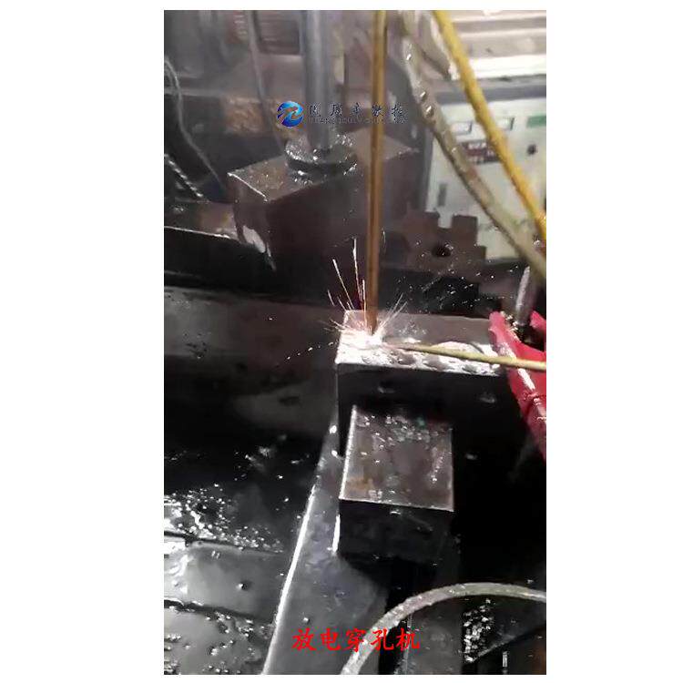 电火花数控放电穿孔机全自动数控穿孔机小型CNC系统