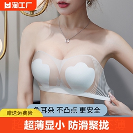 大胸无肩带内衣女超薄款显小收副乳防滑聚拢无痕抹胸大码文胸罩夏