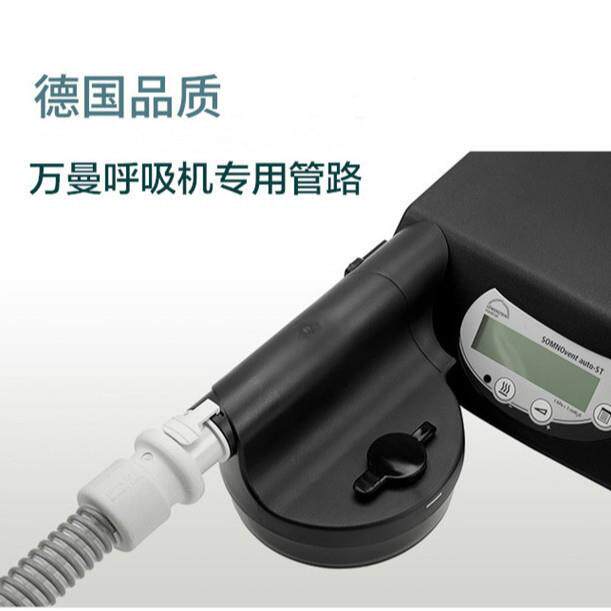 德国万曼呼吸器机ST22/venti motion2通用配件测压管管路管道管子