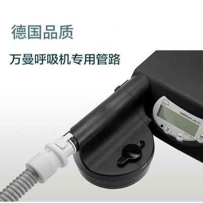 德国万曼呼吸器机ST22/venti motion2通用配件测压管管路管道管子