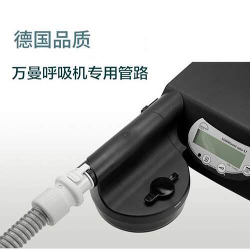 德国万曼呼吸器机ST22/venti motion2通用配件测压管管路管道管子
