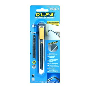 日本爱利华标准型中号美工刀FWP-1墙纸刀12.5MM工业用工具刀
