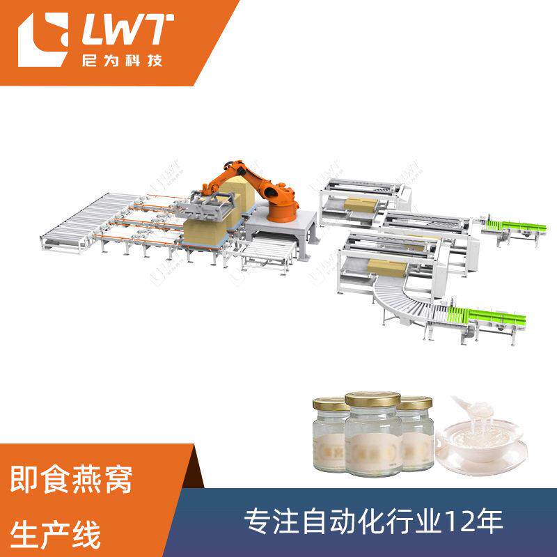 即食燕窝生产线设备机械加工定制全自动鲜炖燕窝加工设备
