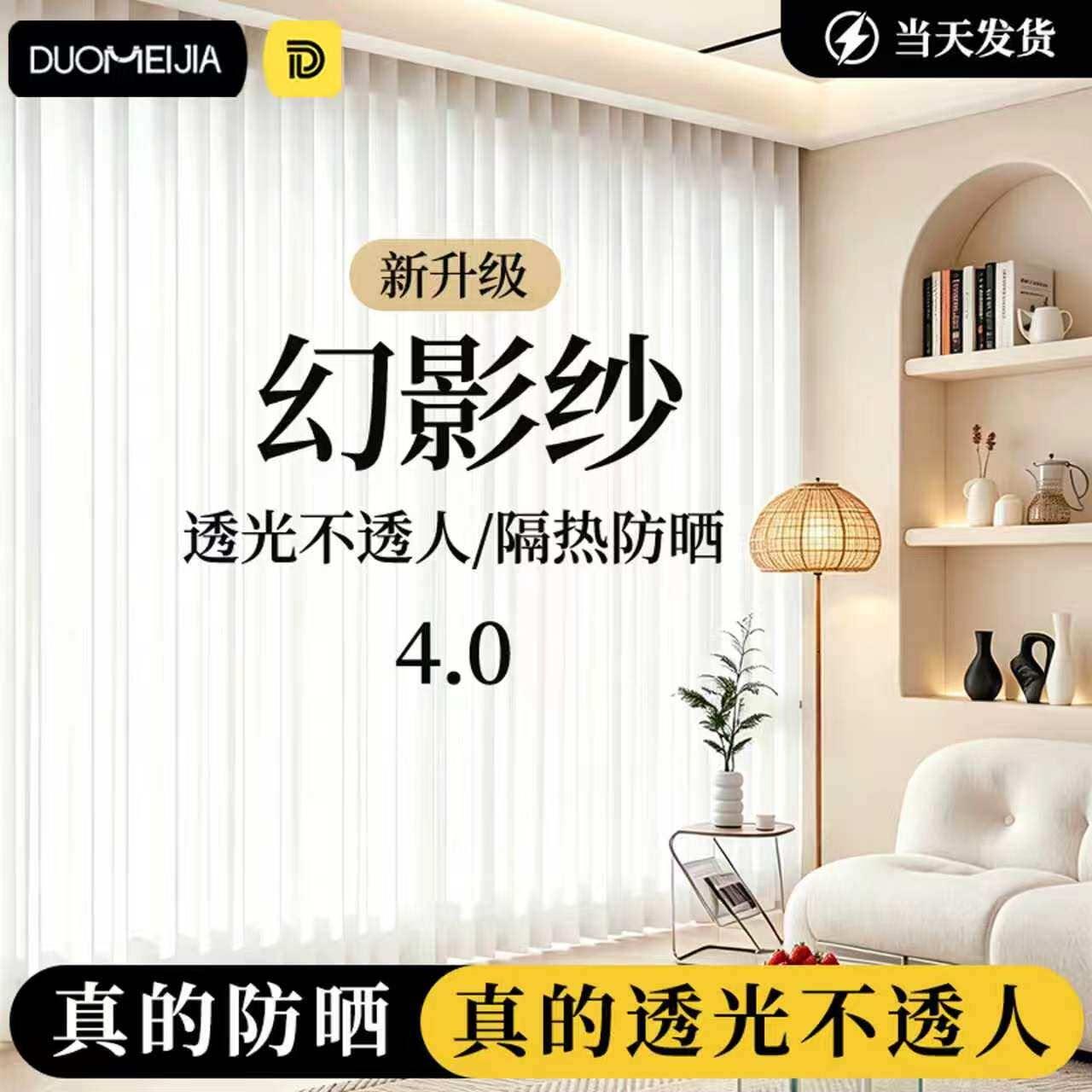 幻影纱透光不透人阳台客厅纱帘防晒隔热卧室窗帘遮光窗纱遮阳白纱
