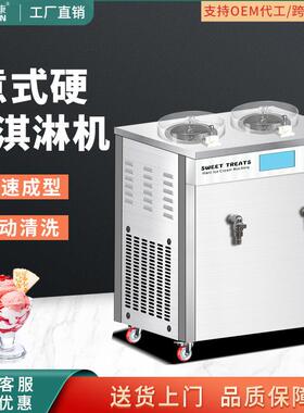 麦乐康商用意式硬冰淇淋机器冰激凌台土耳其设备意大利雪糕硬冰机