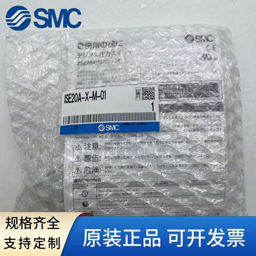 SMC压力开关ISE20A ZSE20AF ZSE20A-R-S-T-V-X-Y-M-M5-J/-01-JA1D