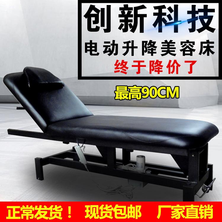 现货电动美容床升降推拿床手术床纹身床纹身椅纹绣床微整形注射床