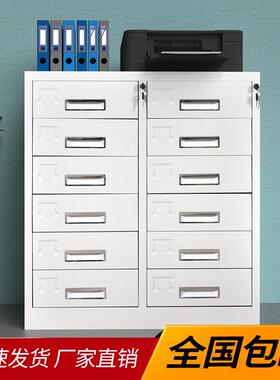钢制多带斗柜抽屉储物柜办S721锁带多层收纳柜铁皮文件资料柜公矮